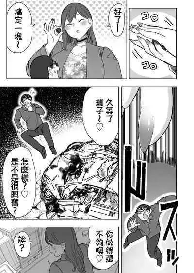 Size Fetish ni Rikai Aru Kanojo-tachi | 理解巨大話的她們