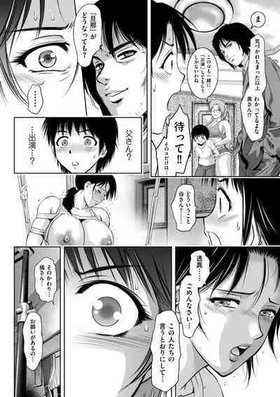 Maji yuki no zon mugen ∞ chijoku ochi