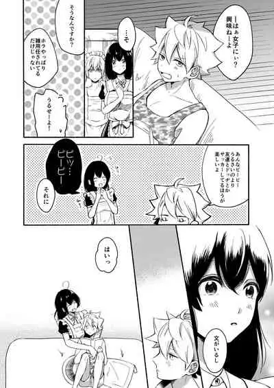 [Chilukuni (Onaka Emi)] Onee-chan to Boku no Kaihatsu Seikatsu Soushuuhen [Digital]