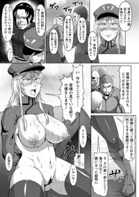 [Kuro Fn] Mesubuta Tenrakuroku [Digital]