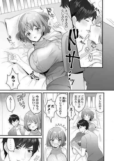 THE Ikijigoku Kurushii kurai Kimochiii End Les SEX 1-3