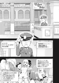 [Johnny] Furin Senyou!! CHIKAN-EXPRESS～ Hassha ha 18-ji 19-fun!?～ Ch.1 [Digital]