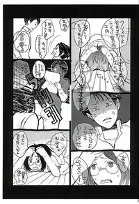 (C89) [Aimy (Satsuki)] Kare Kanojo ka Sono Hoka ka (Shingeki no Kyojin)