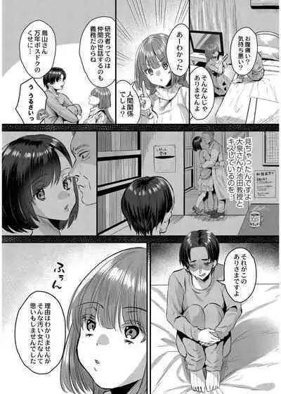 犯し系女子
