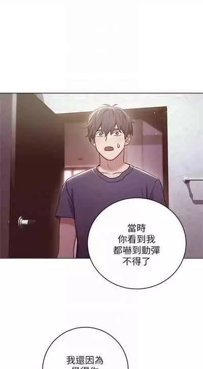 [Red-A & 頸枕] 繼母的朋友們 1-74 官方中文（連載中）