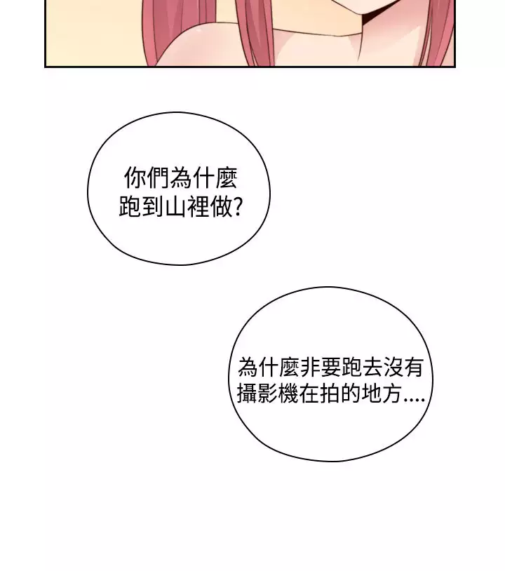 H-Campus H校园<第2季> Ch.47~54 中文