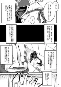 (C83) [Kancho Hatto (Wakatsuki)] SKK (digital)