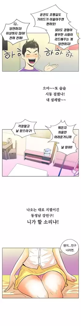 One Room Hero Ch.1-39
