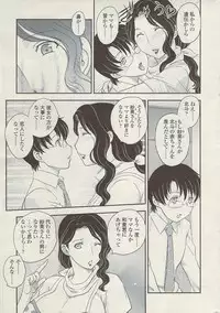 [Hiryuu Ran] MOTHER'S Ch. 1-9