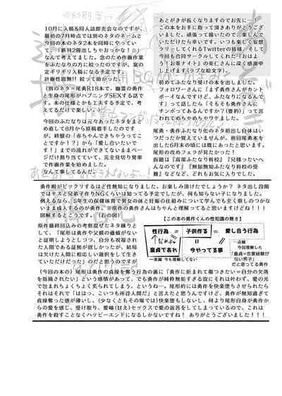 Web Sairoku ? Futanari Shoukou!? Yuusaku-san ? Oisamu