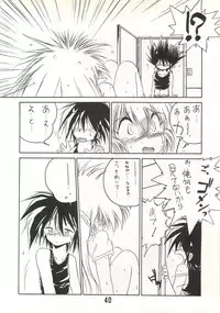 (C46) [RoriE-Do (Saeki Takao)] MILKY BOX DX2 (NG Knight Lamune & 40)