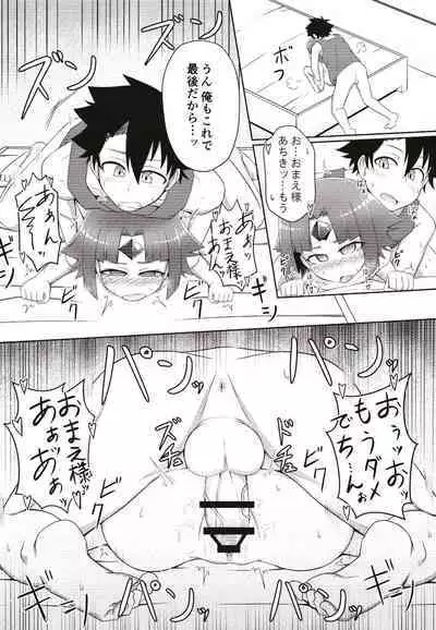 Benisuzume no Ai no Su