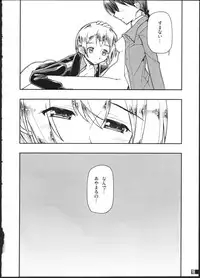 (C75) [Hetalearts (BLACKHEART)] SCHWESTER (Strike Witches)