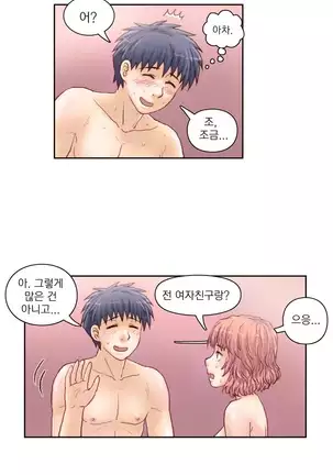 Wrath of the Tutoring Ch.1-36