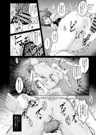 Geki Kawa JK Shizuku-chan Damashite Sonomama Yacchaimashita