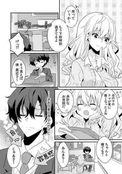 [Ootani Mikoto] Saimin apuri de osananajimi o i no mama ni ayatsuriSEX!?「dame na no ni… koshi ga katte ni ugoichau!!」