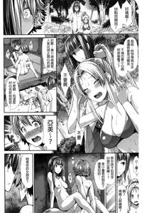 [Takemasa Takeshi] Taihai Euphoria | 頹廢的淫猥狂喜 [Chinese]