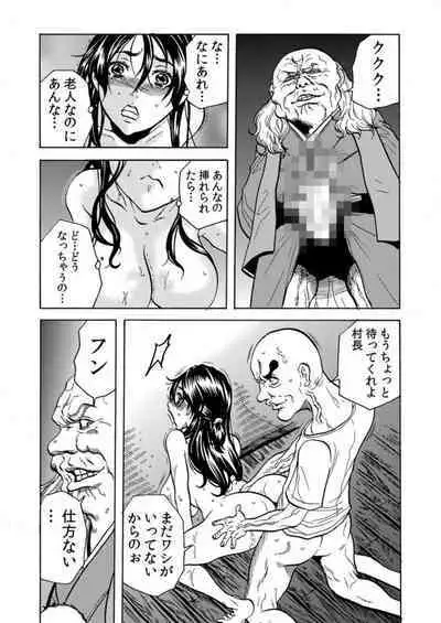 Oni I Ka Se ~ Hitozuma wa Haramu Made Mura Otoko ni Tanetsuke Sareru 2