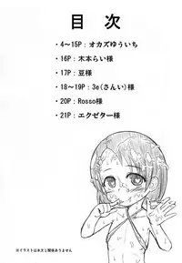 (C85) [Okazu Company (Okazu Yuuichi)] Eroiko Chie-chan (THE iDOLM@STER CINDERELLA GIRLS)