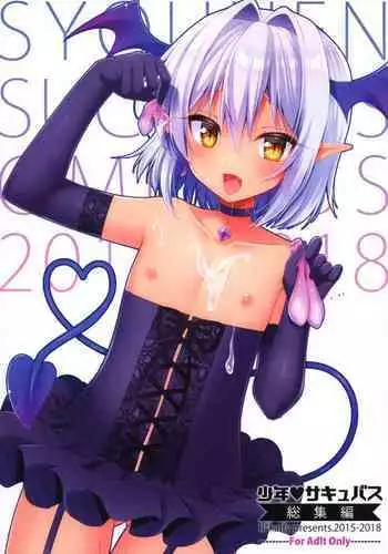 [R*kaffy (Aichi Shiho)] Shounen Succubus -Soushuuhen- [Digital]