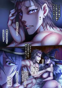 Zenmetsu Party Rape 3