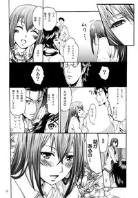 [Grace (Yokoyama Naoki)] Steins;Chris (Steins;Gate) [Digital]