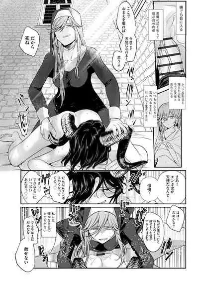 Yugande wa iruga are wa koidatta.