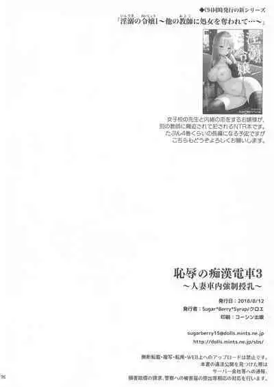 隷嬢の小夜曲调教