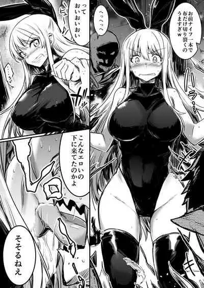 (LeftHand) Boukensha-Chan