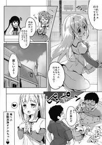 [Kaname (Siina Yuuki)] Atataka Hokkori Rabbit House -Cappuccino Hajimemashita 2- (Gochuumon wa Usagi desu ka?) [Digital]