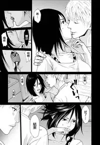 [Kurosawa R] Anata no Oku-san Moraimasu - I'm gonna steal your wife. Ch.1-5 [Chinese] [Yuさん个人汉化]