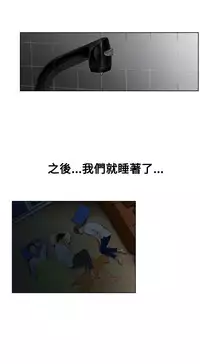 peng you de qi zi：you ni zai de jia 朋友的妻子 ch.1-3 [Chinese]