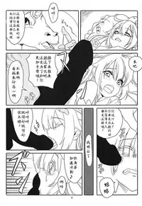 (COMIC1☆13) [Kuronekokan-Monpetit (Yamizawa)] Unicorn Smash (Azur Lane) [Chinese] [靴下漢化組]