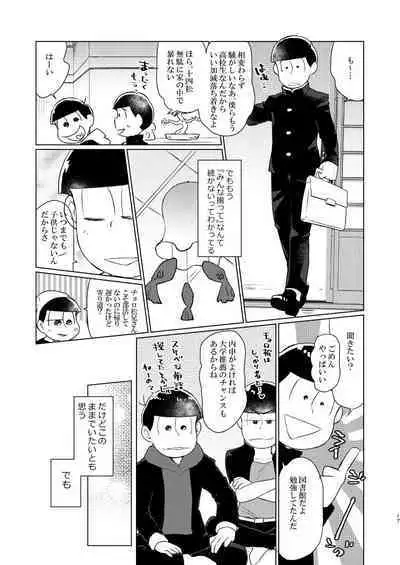 Shuni ma guwatte ao ni nare