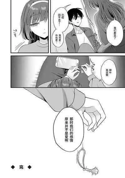 Kareta Tanpopo no Yubiwa o Hamete