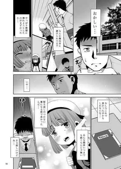 [T.4.P (Nekogen)] Sensei ga Yasashiku Shite kureta node.... [Digital]