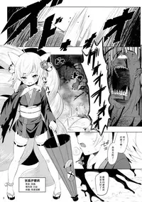 (C89) [Horizontal World (Kinnotama)] Youko Kakusei (Sennen Sensou Aigis) [Chinese] [超⑨汉化]