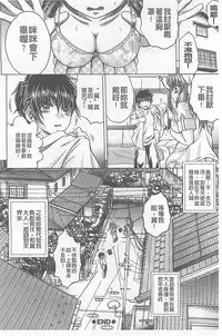 [Kaname Aomame] Soku Baku Kan - Kurokami Shoujo to Shimai to Tenshi-chan [Chinese]