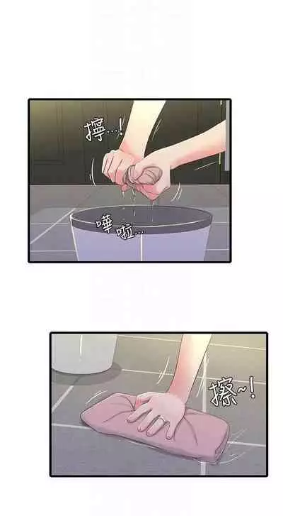 [愛摸] 親家四姊妹 1-100 官方中文（連載中）