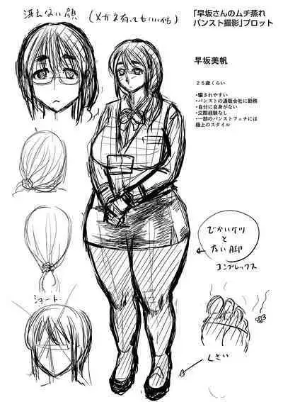 Mure Mesu Noukou Sumeru | The Thick Smell of a Female in Heat