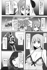 (C93) [FONETRASON (Ryutou Orisu)] Raygis Valicess Elsain "Fall to Lewd Slave Valicess"