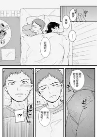 [Akai Yoru] Uchi Kuru? (Tamabota) [Chinese] [瑞树汉化组] [Digital]