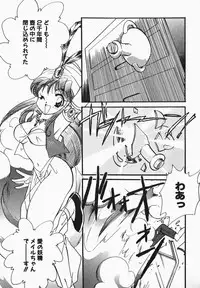 [Watanabe Sumiko] Aa Goshujin-sama!! 1 - Oh!! My Master 1