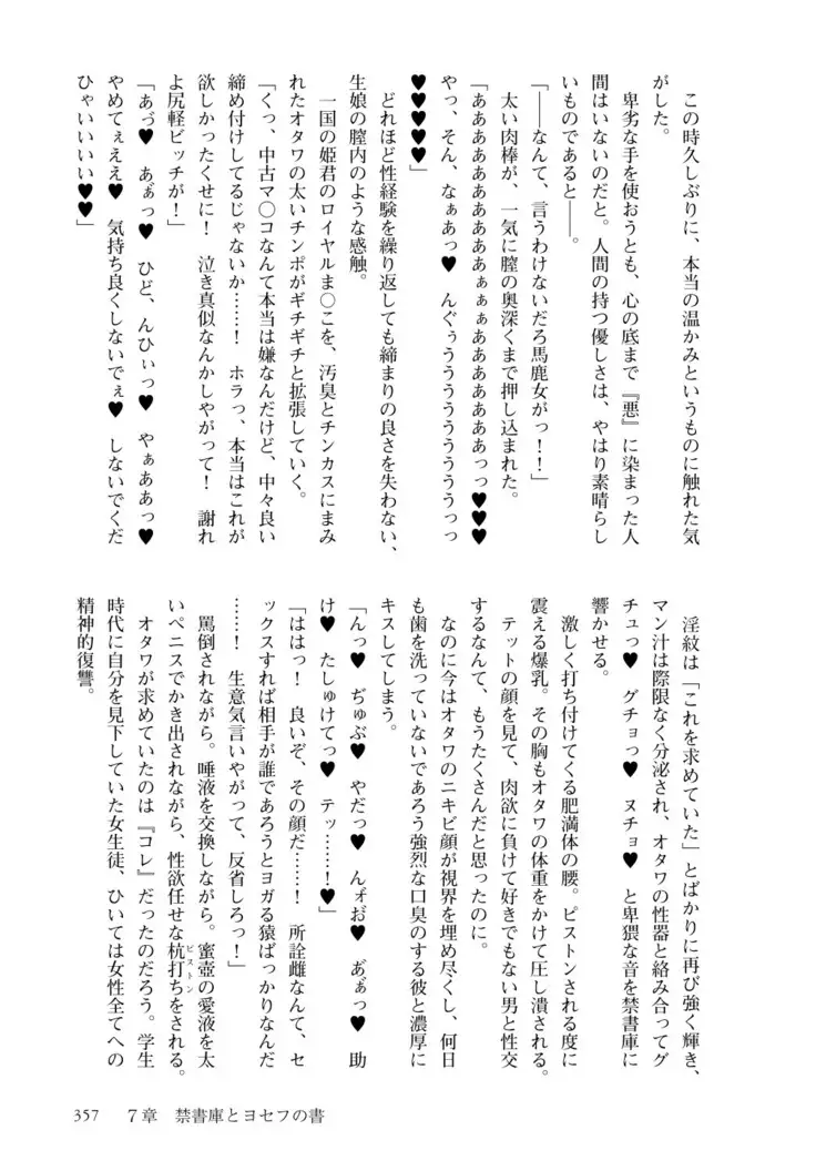 Inmon Mahou Hime Makina no Bitch na Bouken