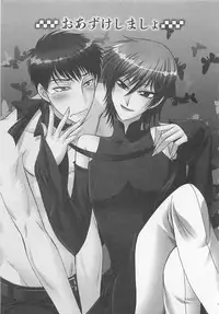 [Dr. Ten] Fujuun Mosaic