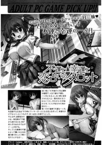 COMIC Shingeki 2017-03 [Digital]