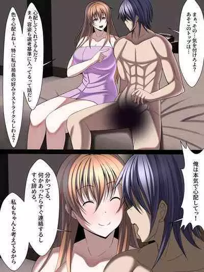 西園寺有紗の屈服!!ごめんなさい、私もうアナタじゃだめみたい