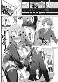 [Uo Denim] Omohide Pakopako [Chinese] [妹妹男友射滿整個子宮的的早洩精液漢化姐]