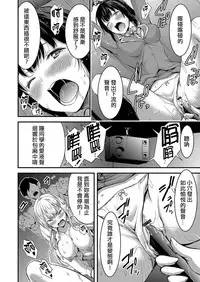 [Yamamoto Yammy] Seiso Bitch to Junjou Gal 2 Karaoke Box de Ero Kara Shiyo (COMIC Grape Vol. 51) [Chinese] [Thunder個人漢化]