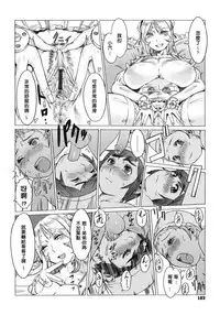 [Po-ju, Zappa Go] Secret Journey Ch. 3 [Chinese] [木火球漢化]